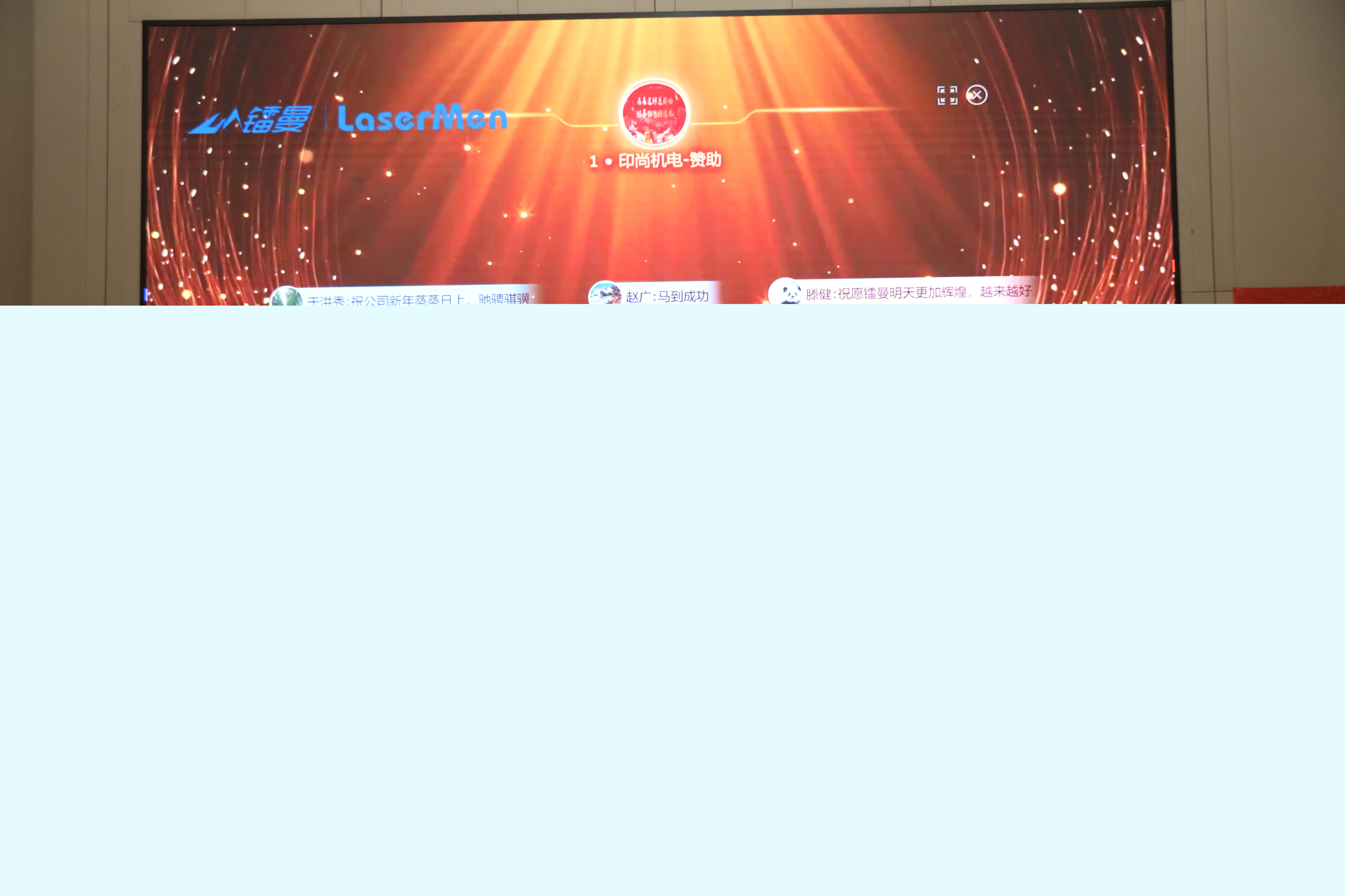 鐳曼激光切割機(jī)